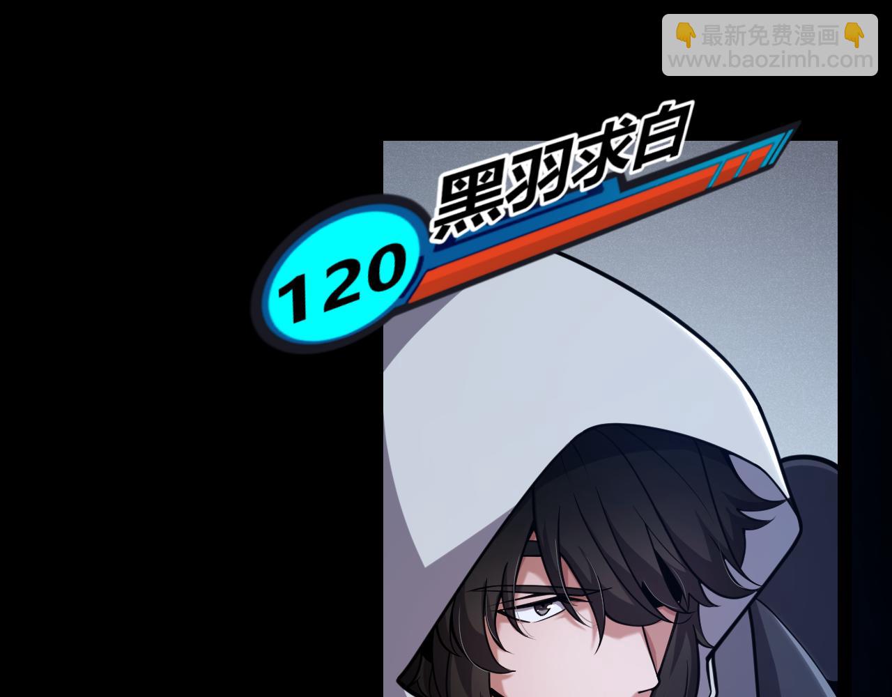 我來自遊戲 - 第326話 淩策的棋勢(1/4) - 4