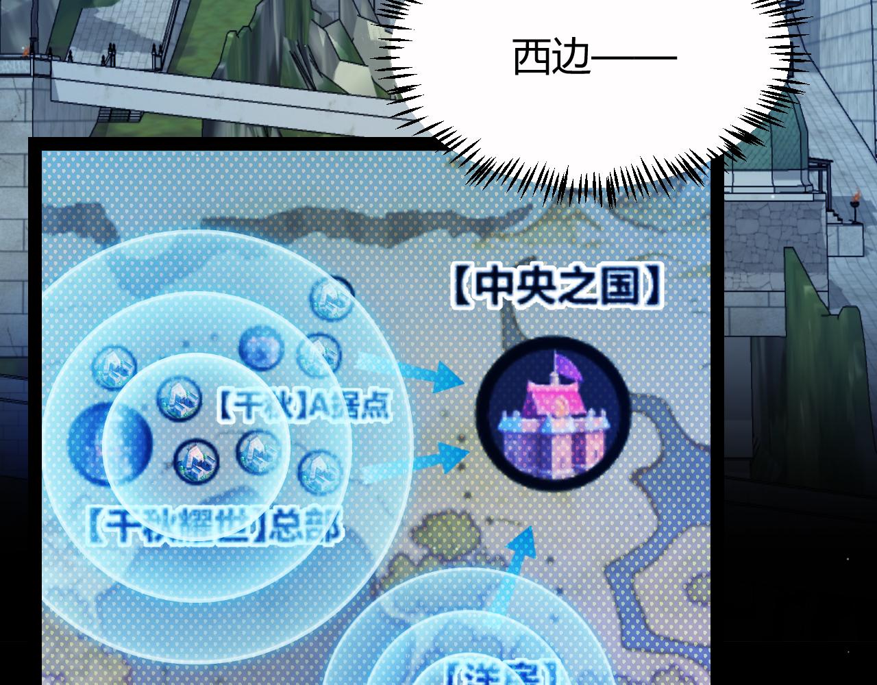 我來自遊戲 - 第326話 淩策的棋勢(1/4) - 8