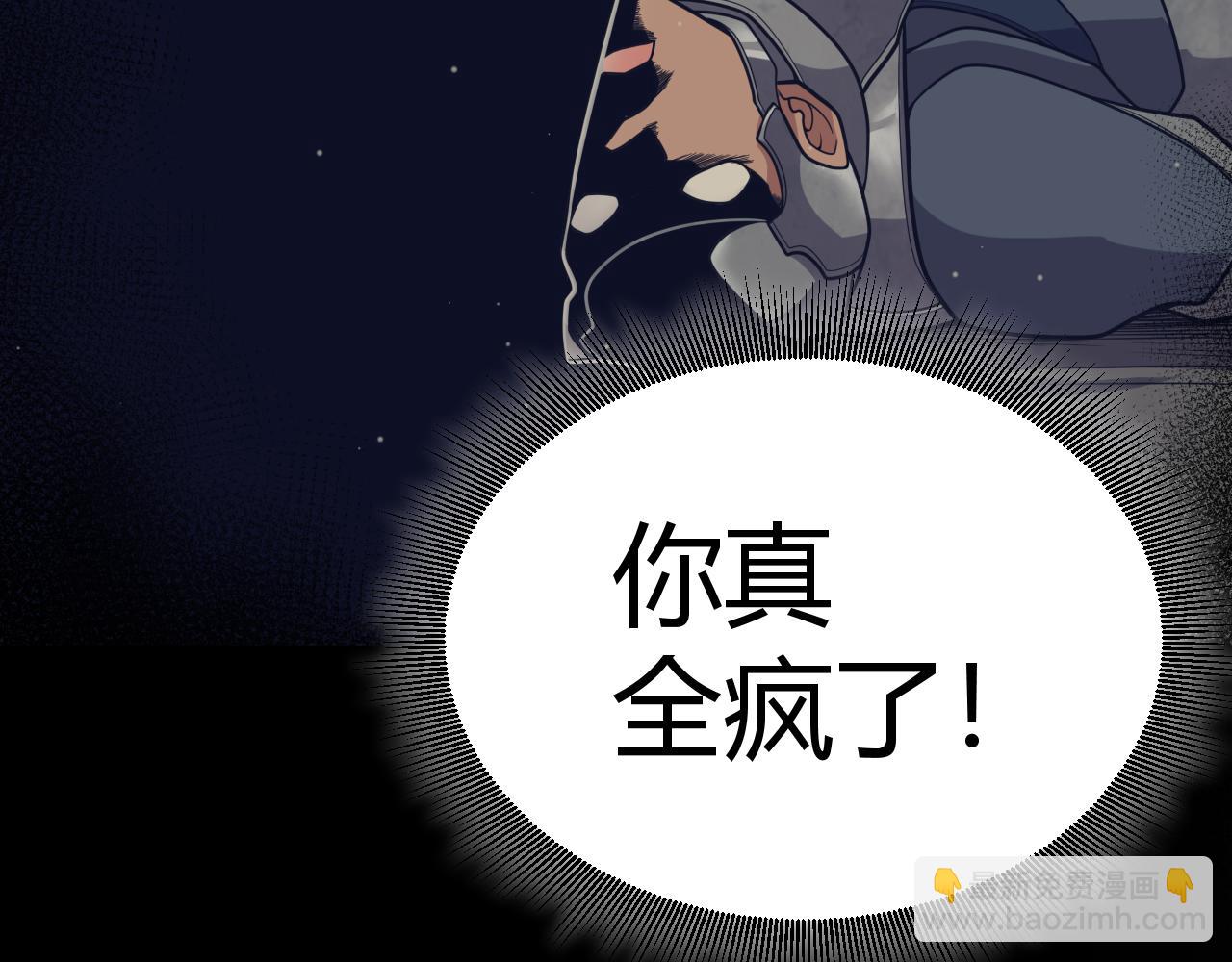 我來自遊戲 - 第327話 悲傷的詛咒(3/4) - 5