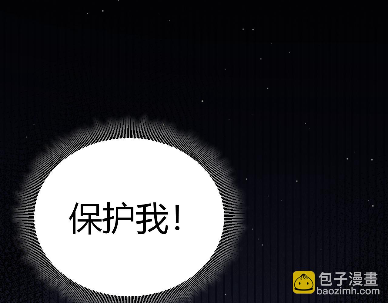 我來自遊戲 - 第327話 悲傷的詛咒(3/4) - 2