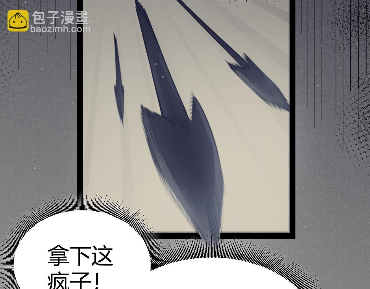 我來自遊戲 - 第327話 悲傷的詛咒(3/4) - 4