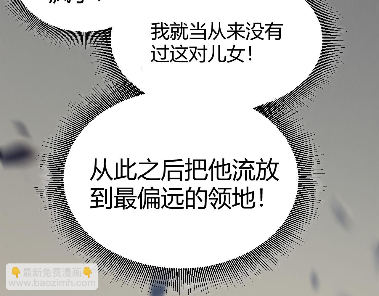 我來自遊戲 - 第327話 悲傷的詛咒(3/4) - 5