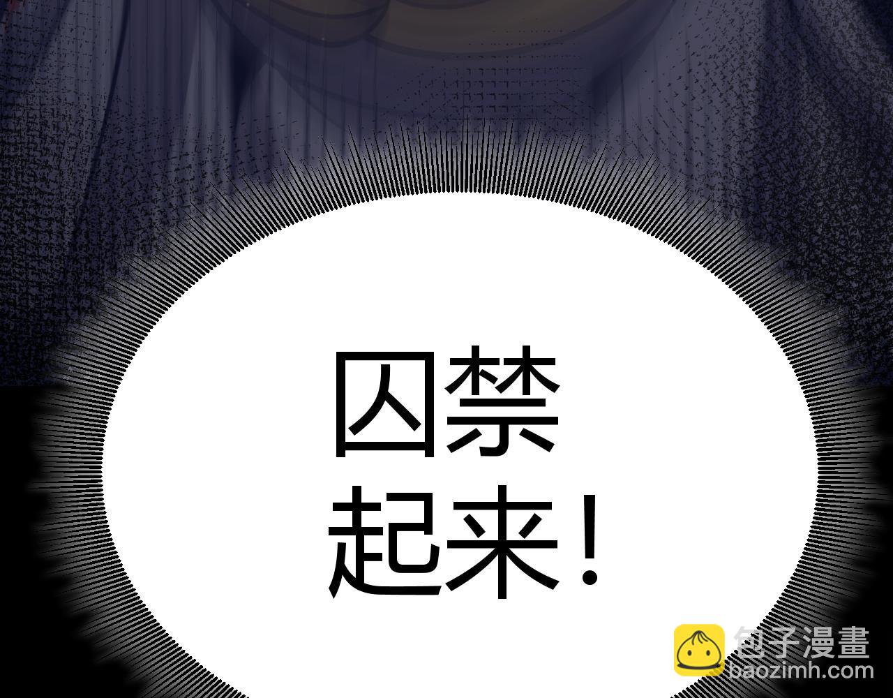 我來自遊戲 - 第327話 悲傷的詛咒(3/4) - 1