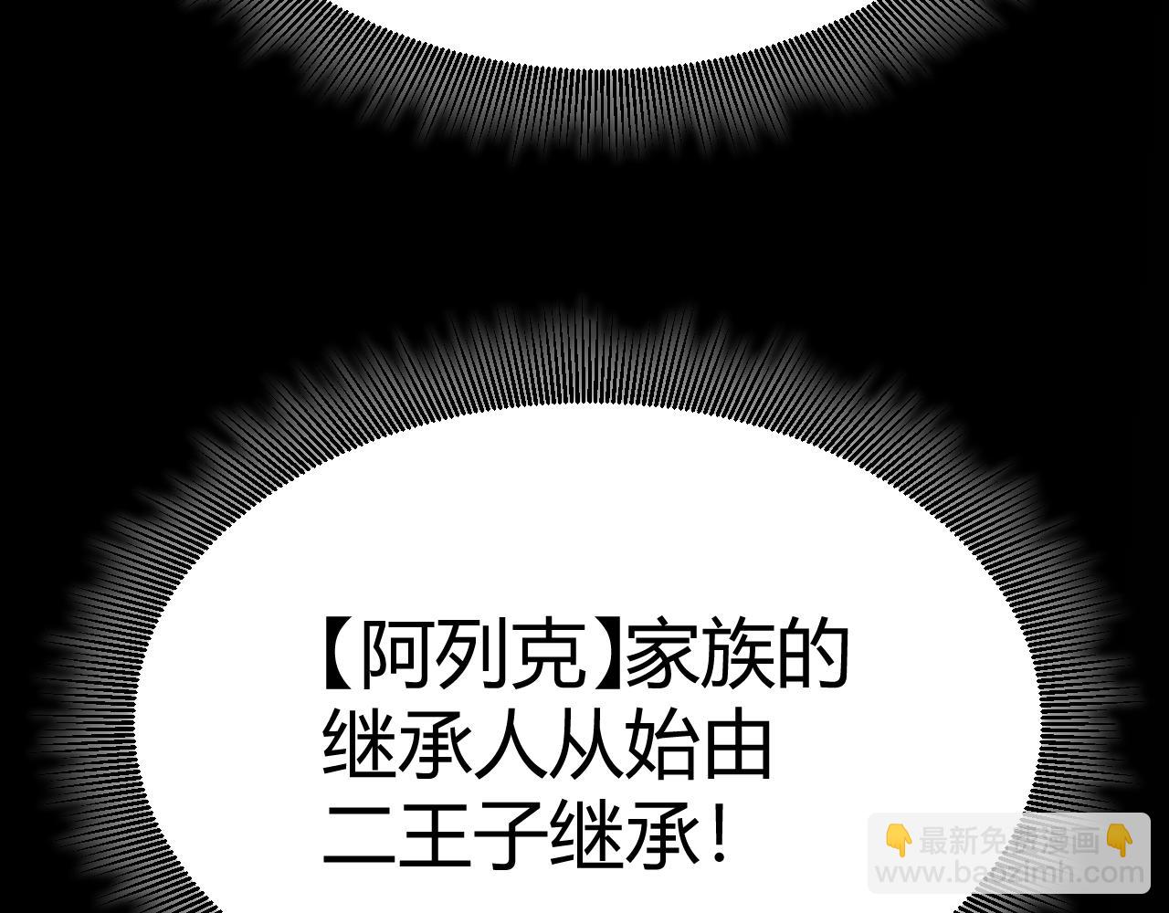 我來自遊戲 - 第327話 悲傷的詛咒(3/4) - 2