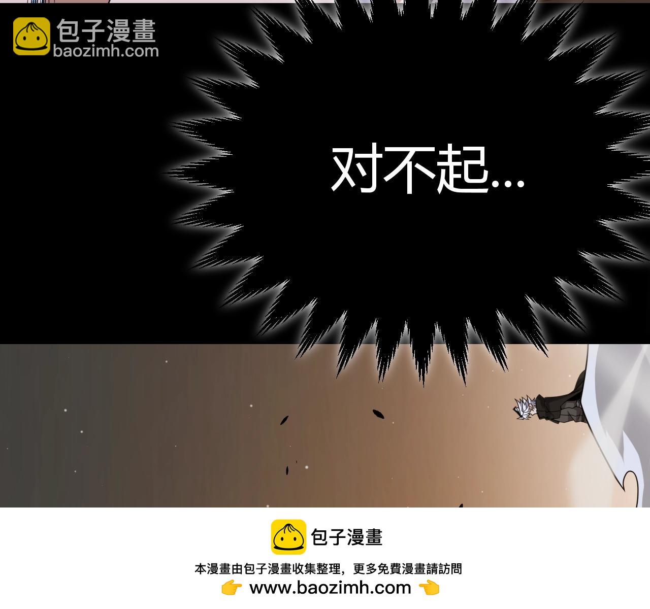 我來自遊戲 - 第327話 悲傷的詛咒(3/4) - 6