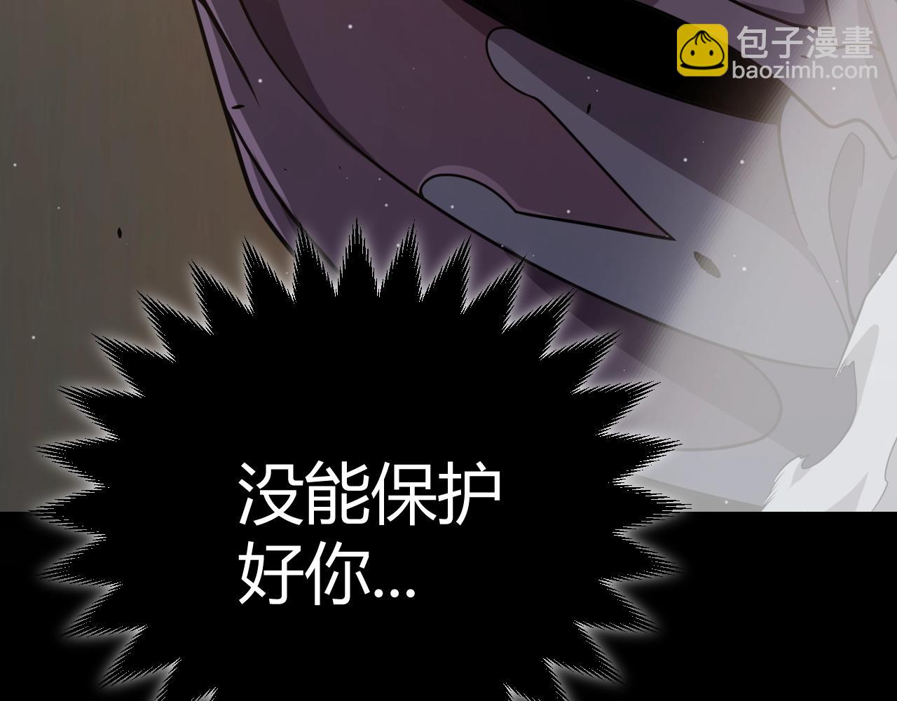 我來自遊戲 - 第327話 悲傷的詛咒(3/4) - 1