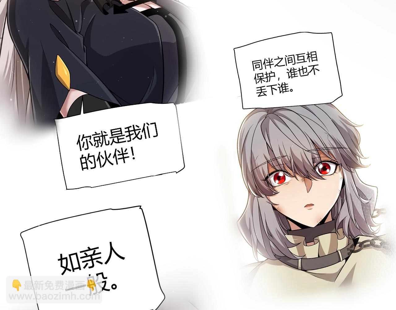 我來自遊戲 - 第327話 悲傷的詛咒(3/4) - 6