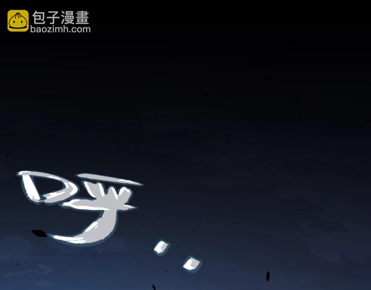 我來自遊戲 - 第327話 悲傷的詛咒(3/4) - 2