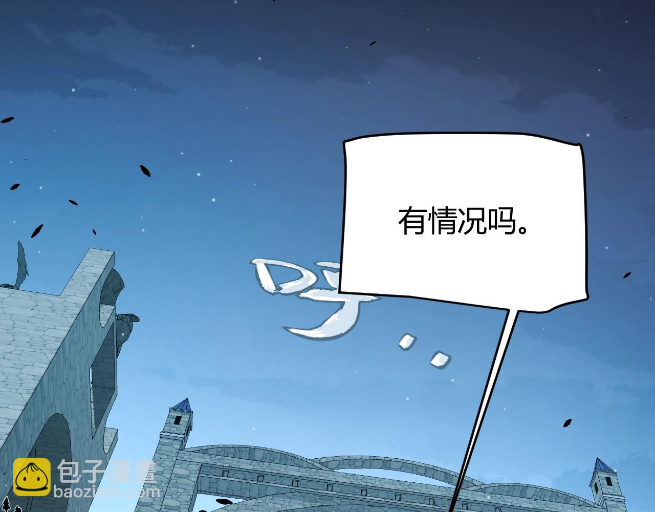 我來自遊戲 - 第327話 悲傷的詛咒(3/4) - 3