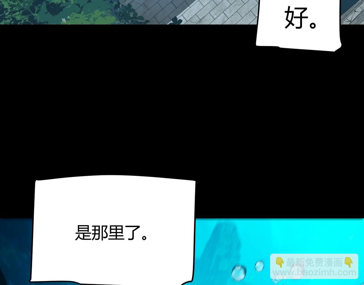 我來自遊戲 - 第327話 悲傷的詛咒(3/4) - 6