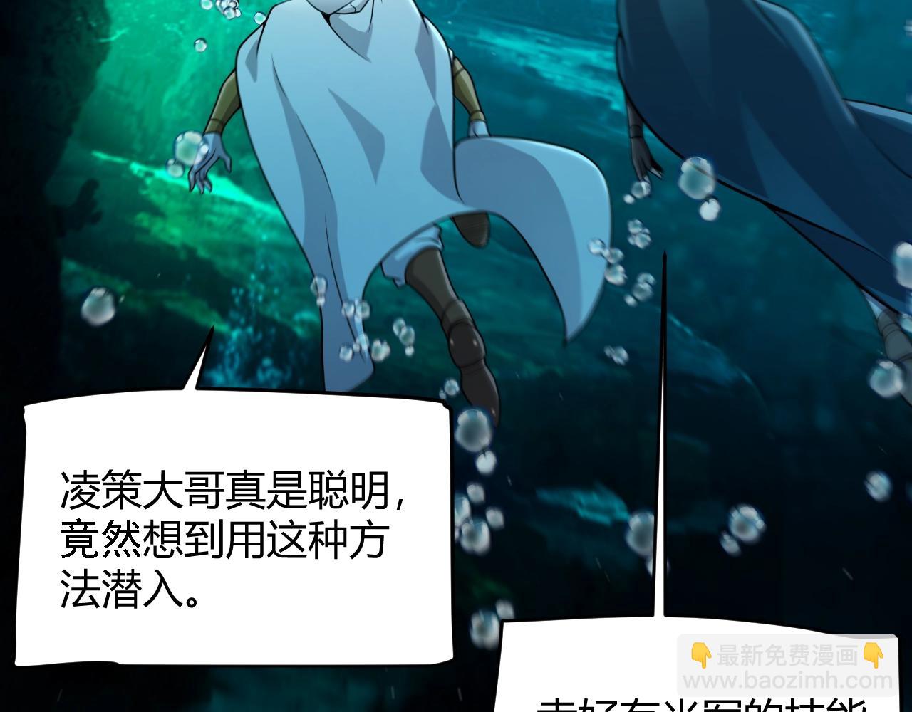 我來自遊戲 - 第327話 悲傷的詛咒(3/4) - 8