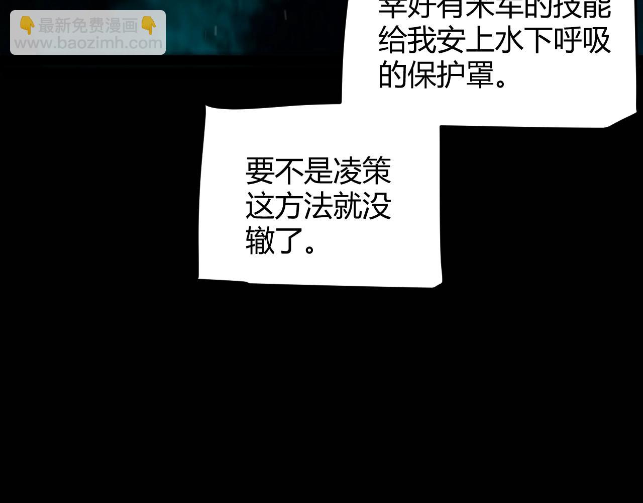 我來自遊戲 - 第327話 悲傷的詛咒(3/4) - 1