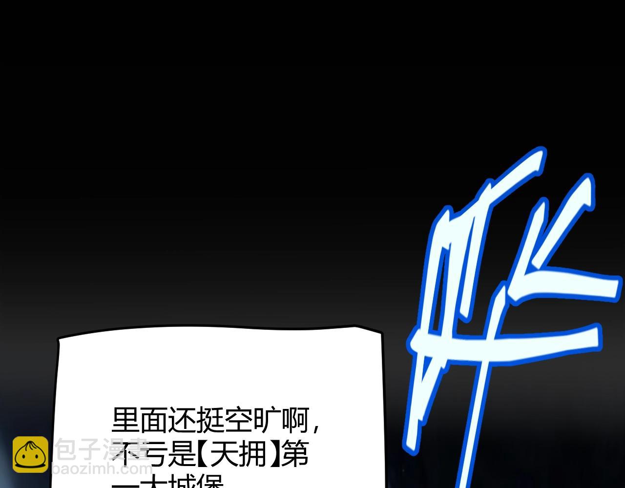 我來自遊戲 - 第327話 悲傷的詛咒(3/4) - 2