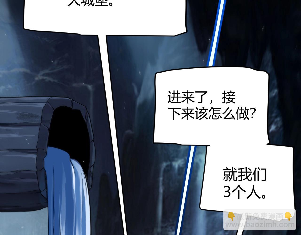 我來自遊戲 - 第327話 悲傷的詛咒(3/4) - 3