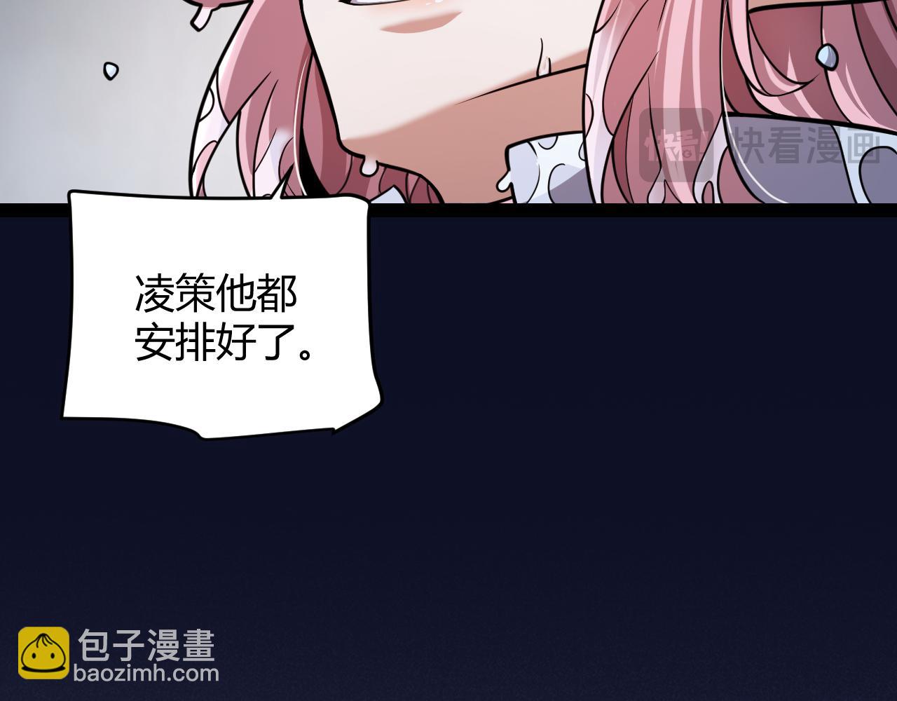 我來自遊戲 - 第327話 悲傷的詛咒(3/4) - 7