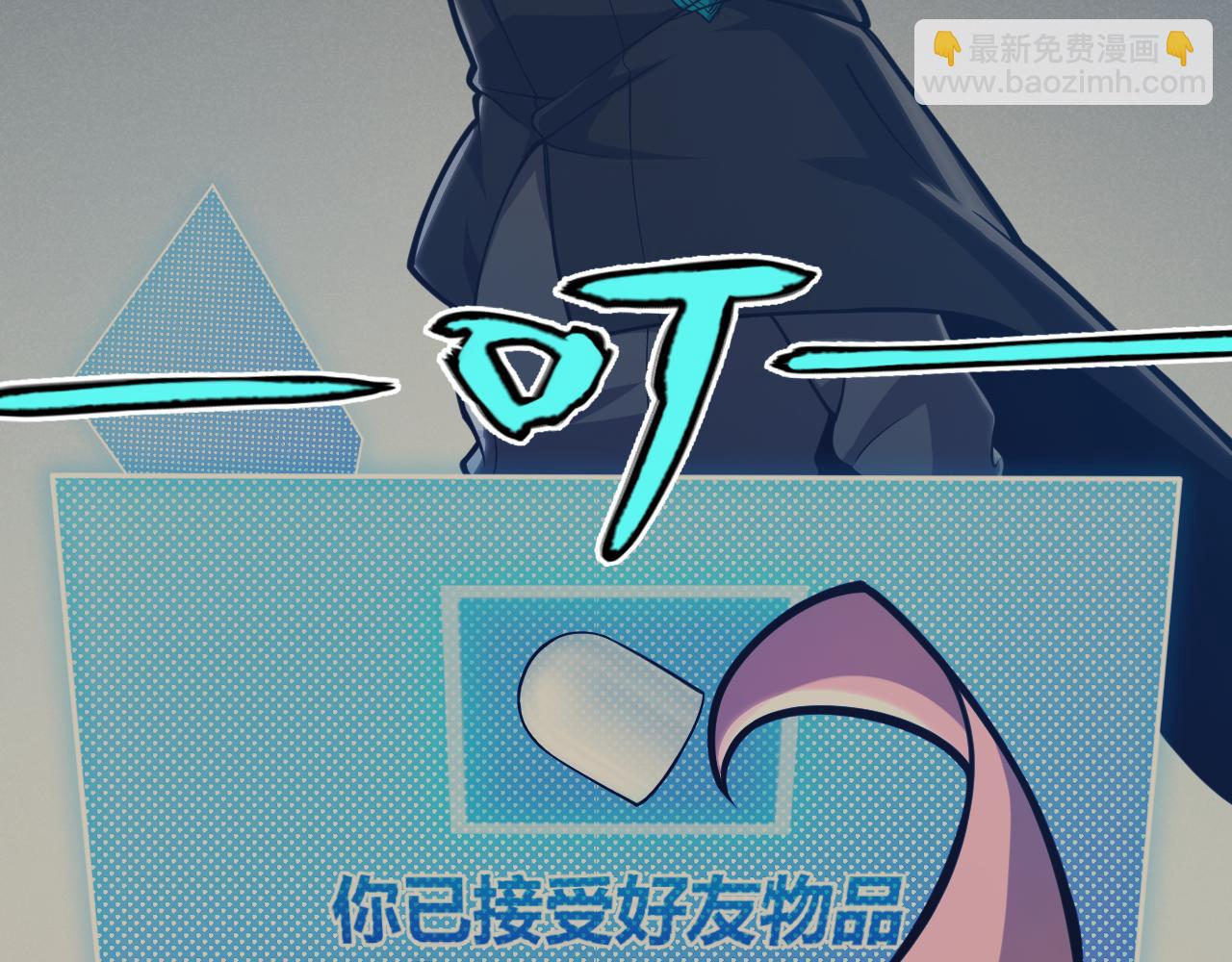 我來自遊戲 - 第327話 悲傷的詛咒(3/4) - 1