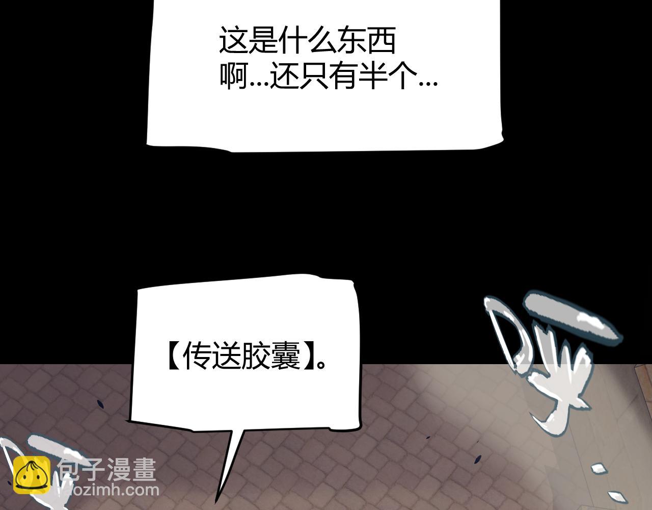 我來自遊戲 - 第327話 悲傷的詛咒(3/4) - 3