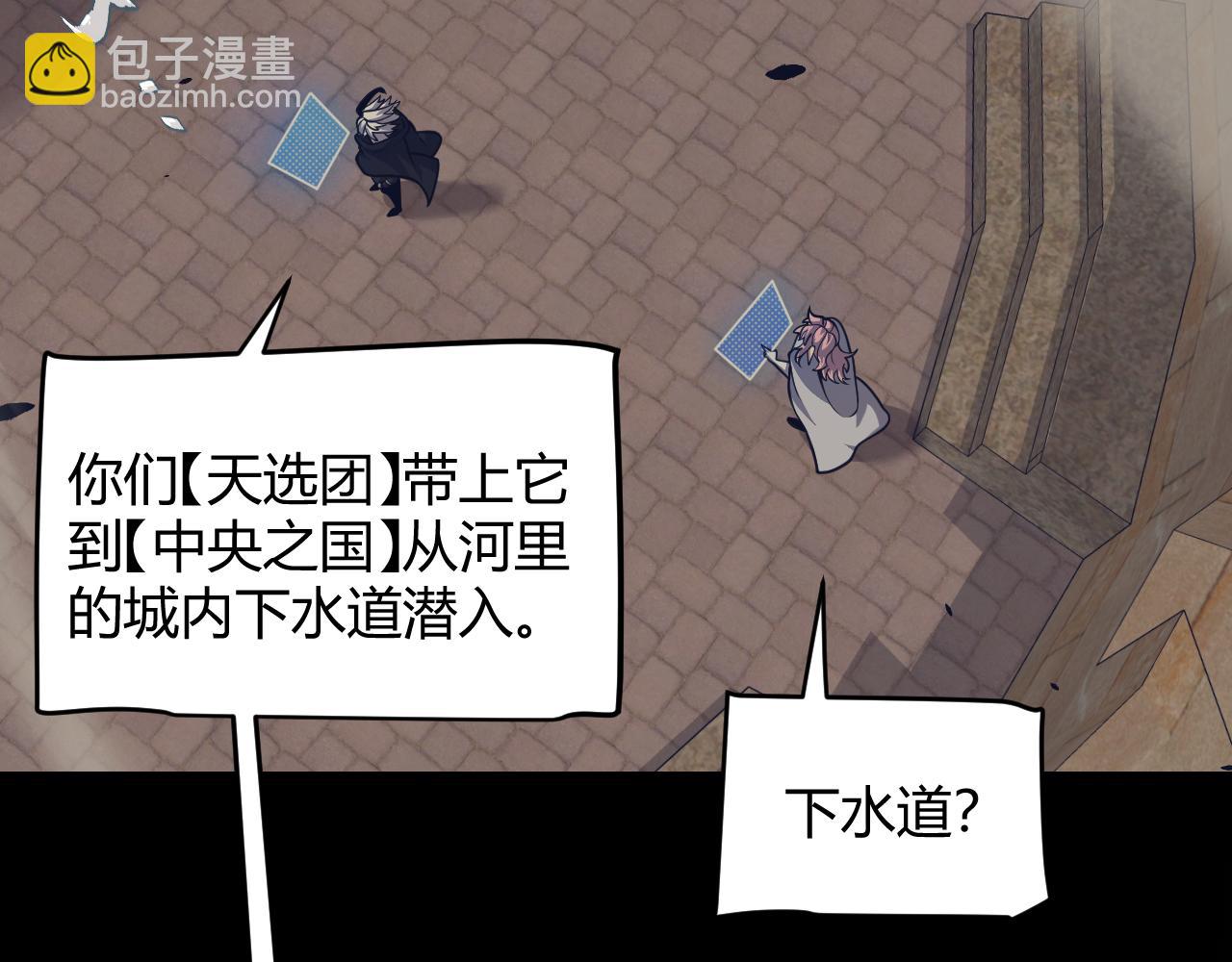 我來自遊戲 - 第327話 悲傷的詛咒(3/4) - 4