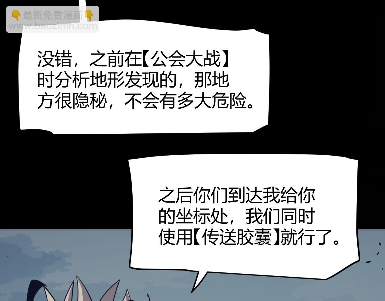 我來自遊戲 - 第327話 悲傷的詛咒(3/4) - 5