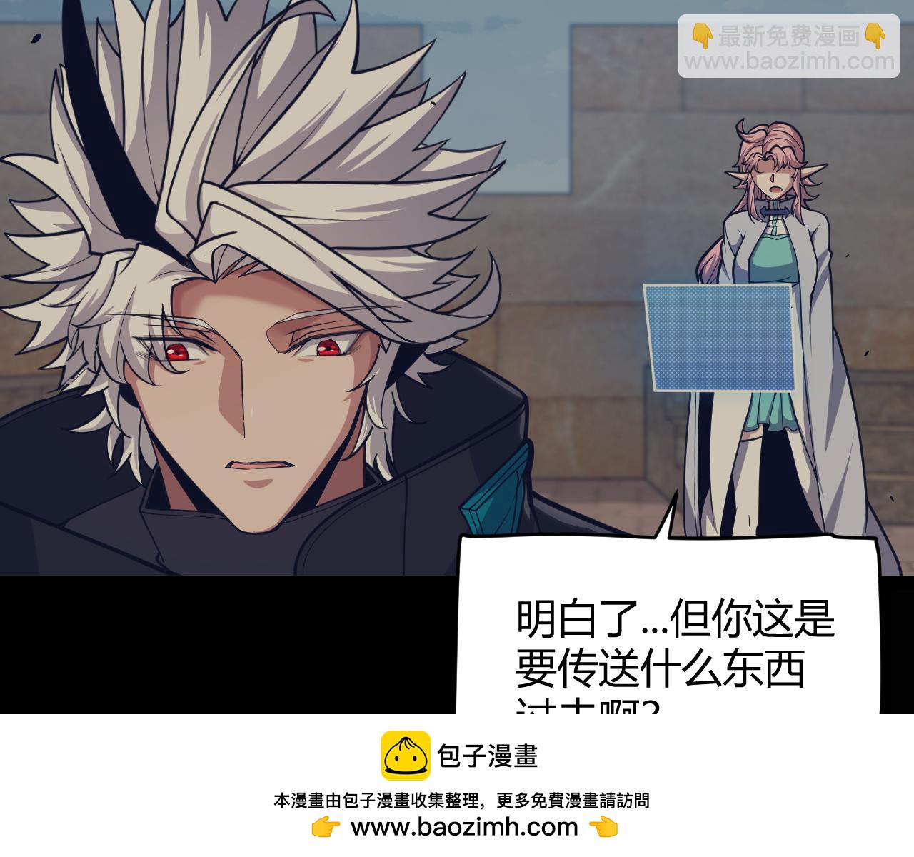 我來自遊戲 - 第327話 悲傷的詛咒(3/4) - 6