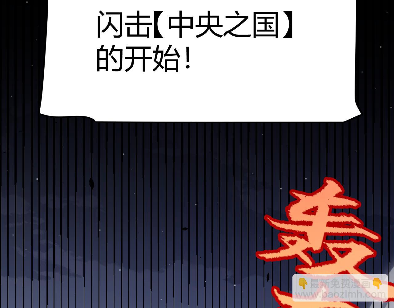 我來自遊戲 - 第327話 悲傷的詛咒(4/4) - 1