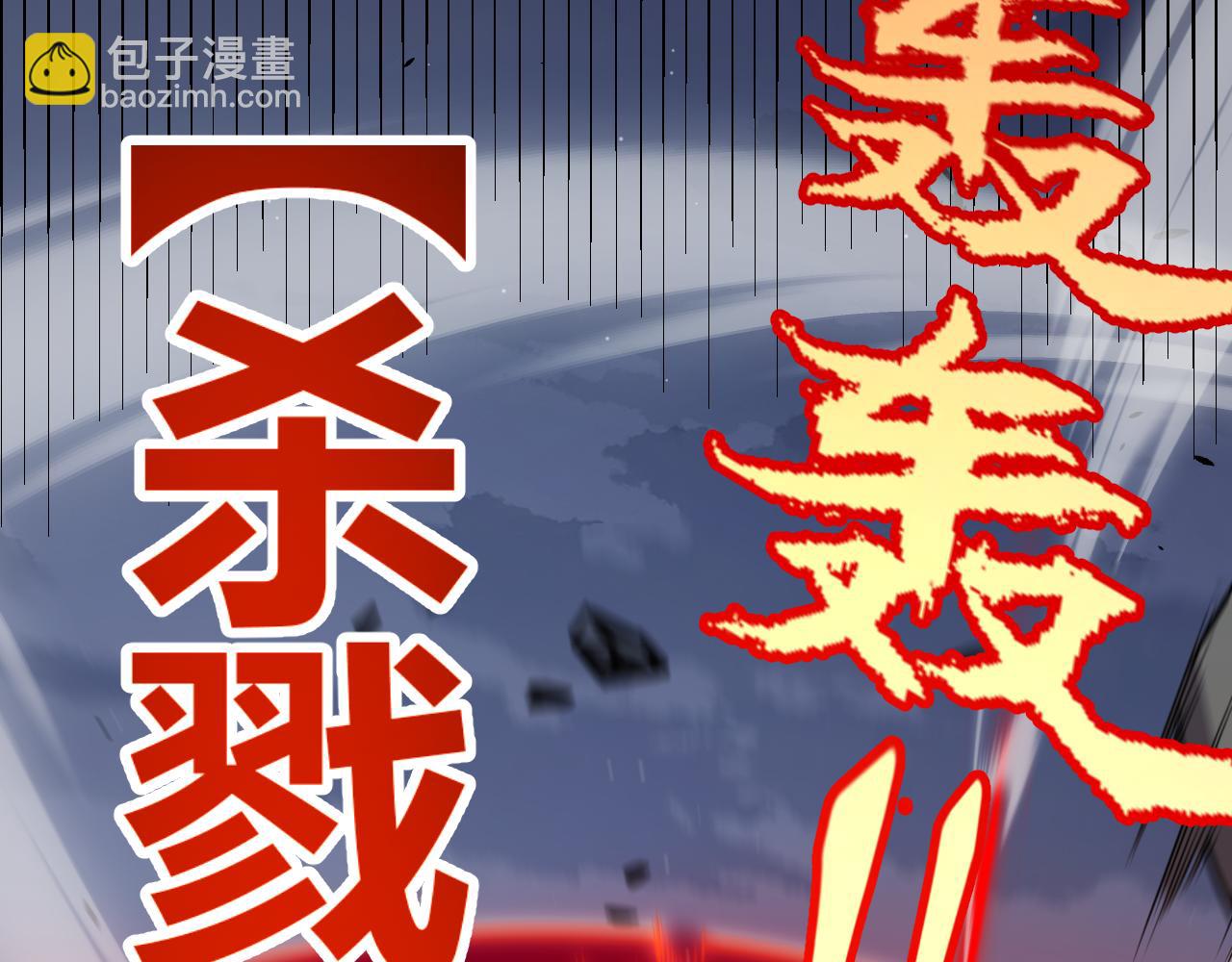 我來自遊戲 - 第327話 悲傷的詛咒(4/4) - 2