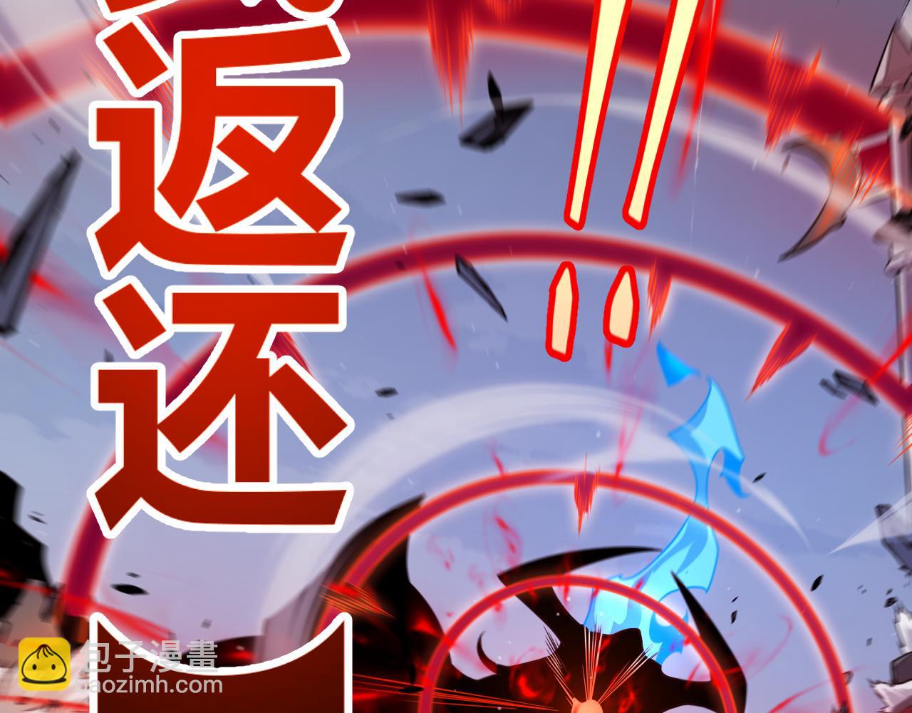 我來自遊戲 - 第327話 悲傷的詛咒(4/4) - 3