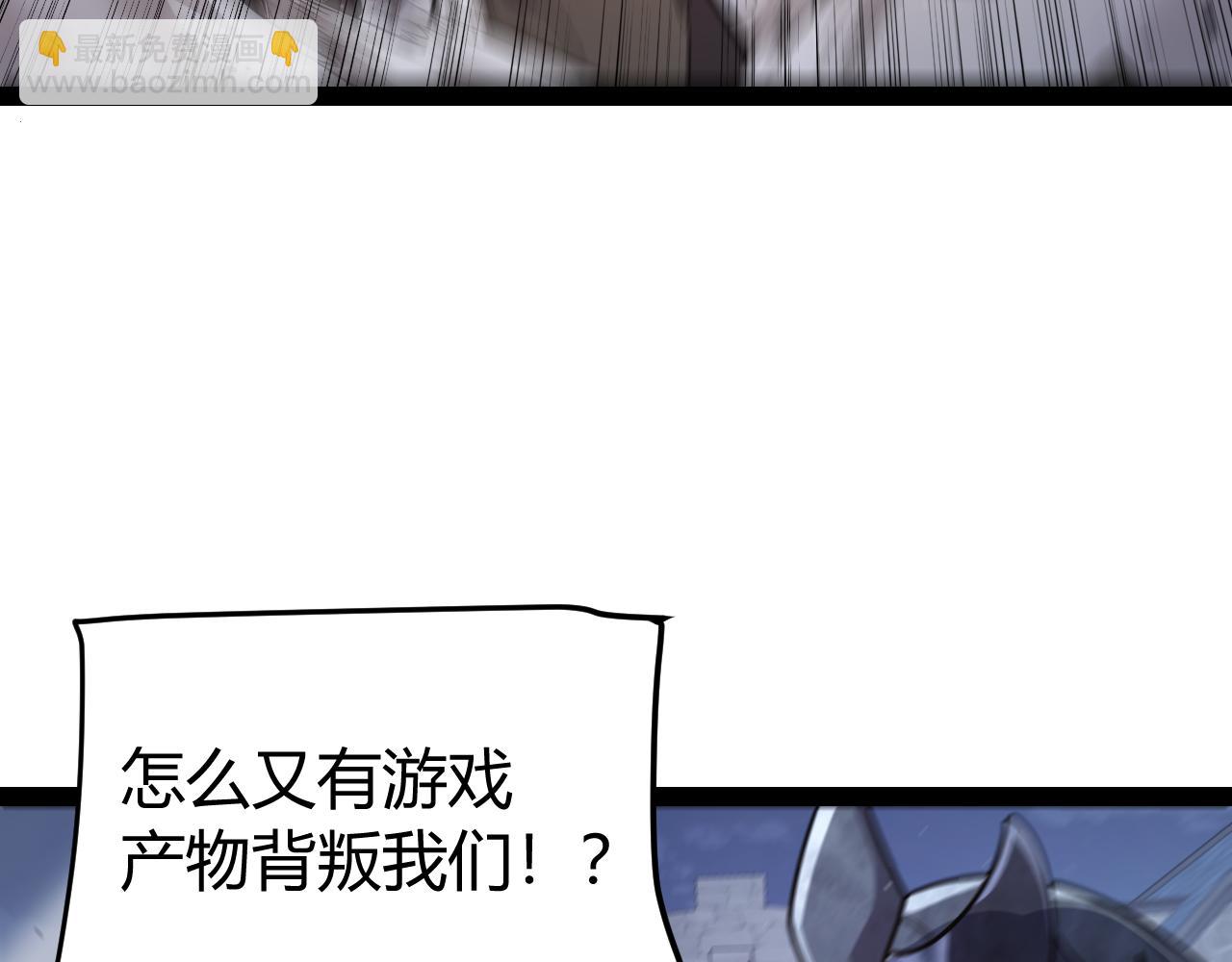 我來自遊戲 - 第327話 悲傷的詛咒(4/4) - 6