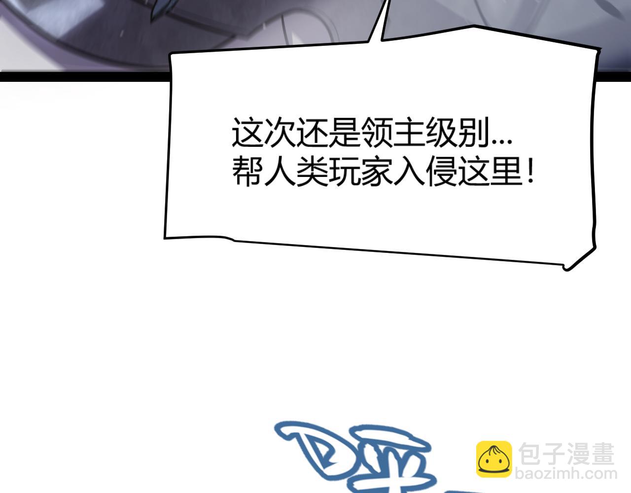 我來自遊戲 - 第327話 悲傷的詛咒(4/4) - 1