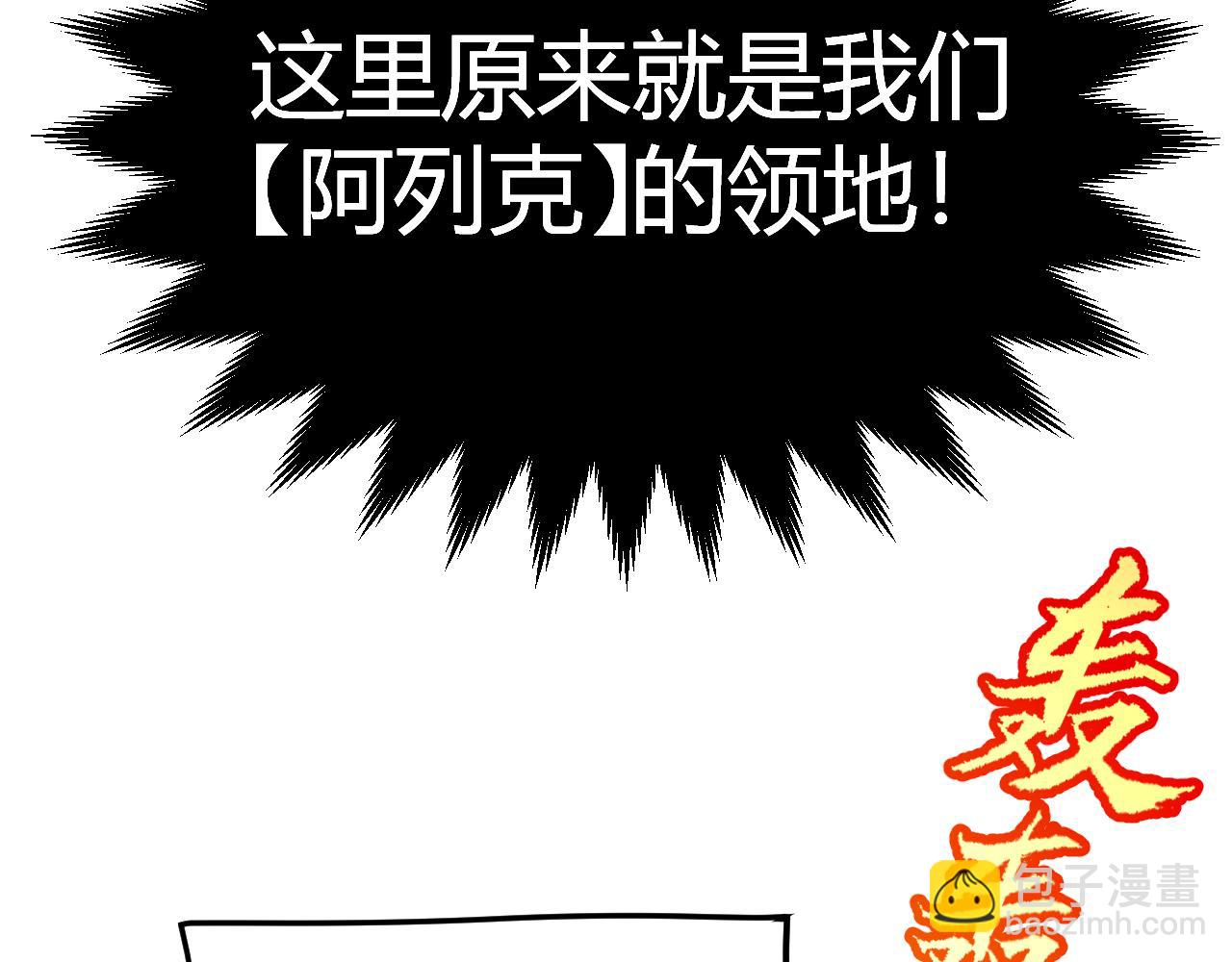 我來自遊戲 - 第327話 悲傷的詛咒(4/4) - 7