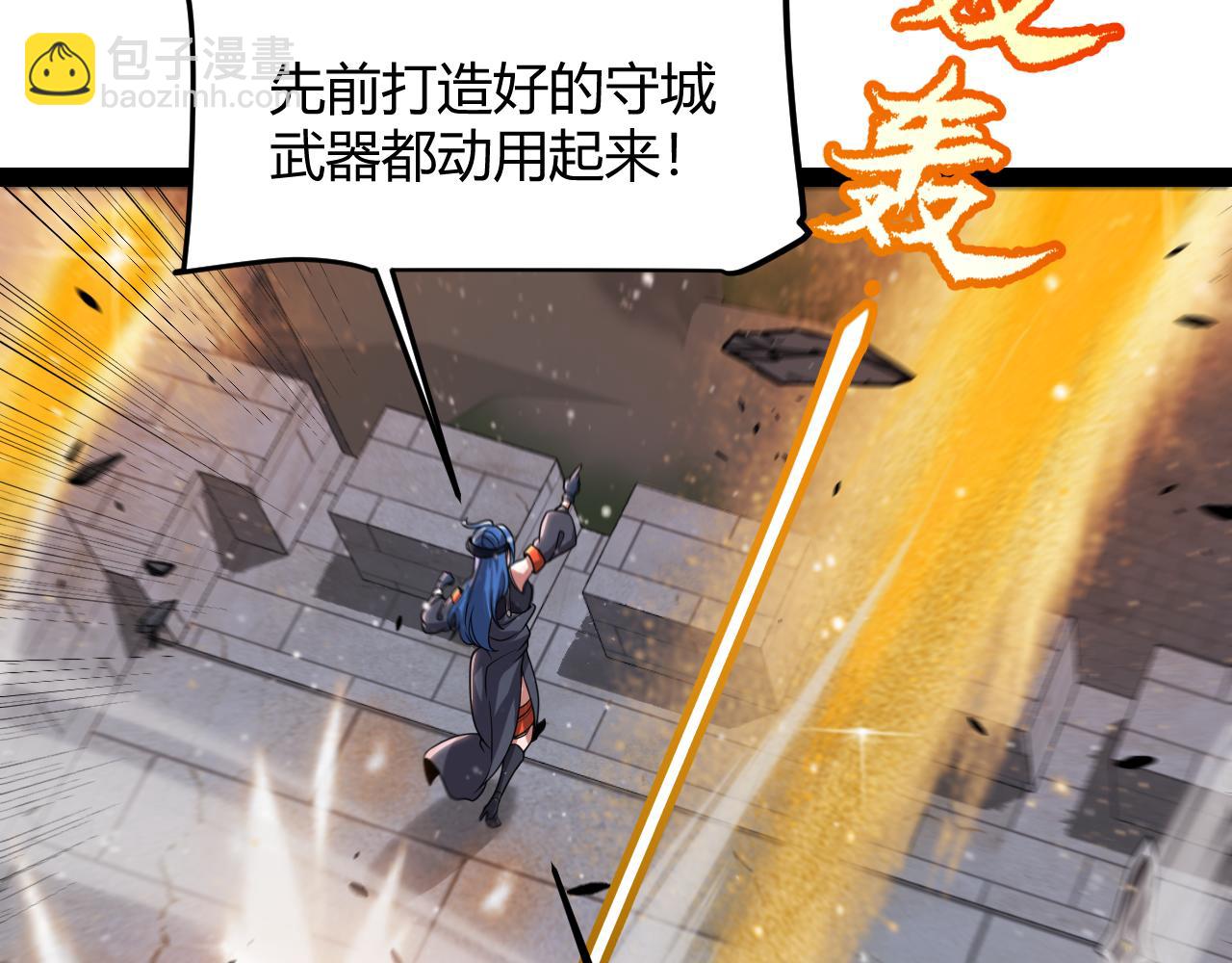 我來自遊戲 - 第327話 悲傷的詛咒(4/4) - 1