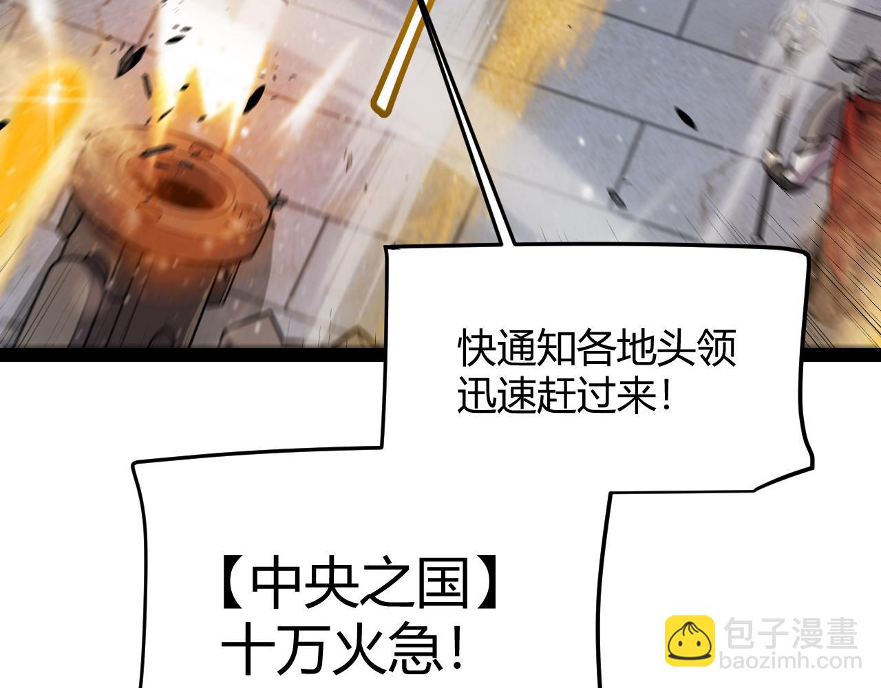 我來自遊戲 - 第327話 悲傷的詛咒(4/4) - 2