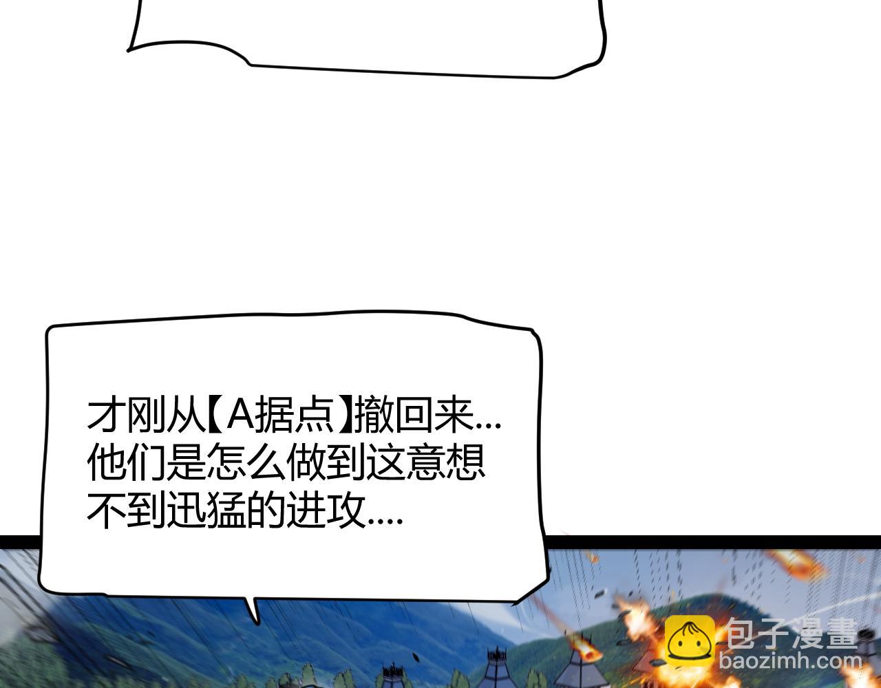 我來自遊戲 - 第327話 悲傷的詛咒(4/4) - 3