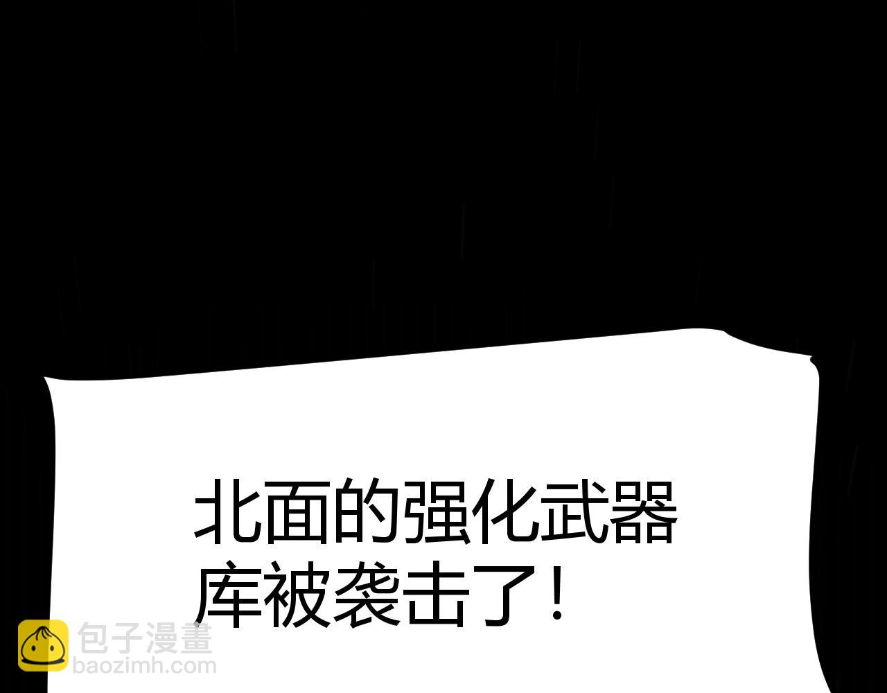 我來自遊戲 - 第327話 悲傷的詛咒(4/4) - 6