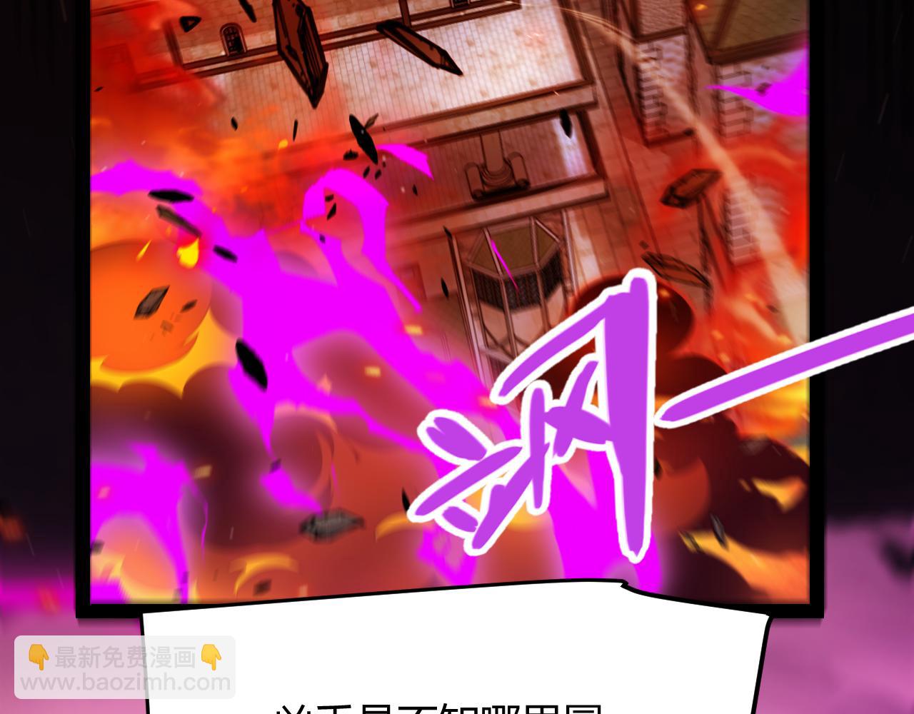 我來自遊戲 - 第327話 悲傷的詛咒(4/4) - 1