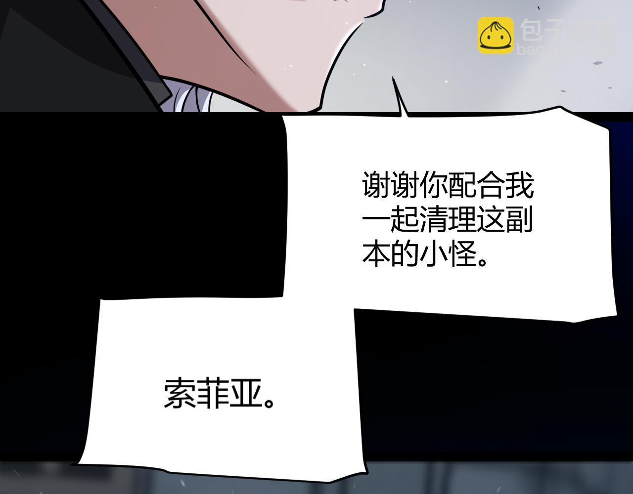 我來自遊戲 - 第327話 悲傷的詛咒(1/4) - 4