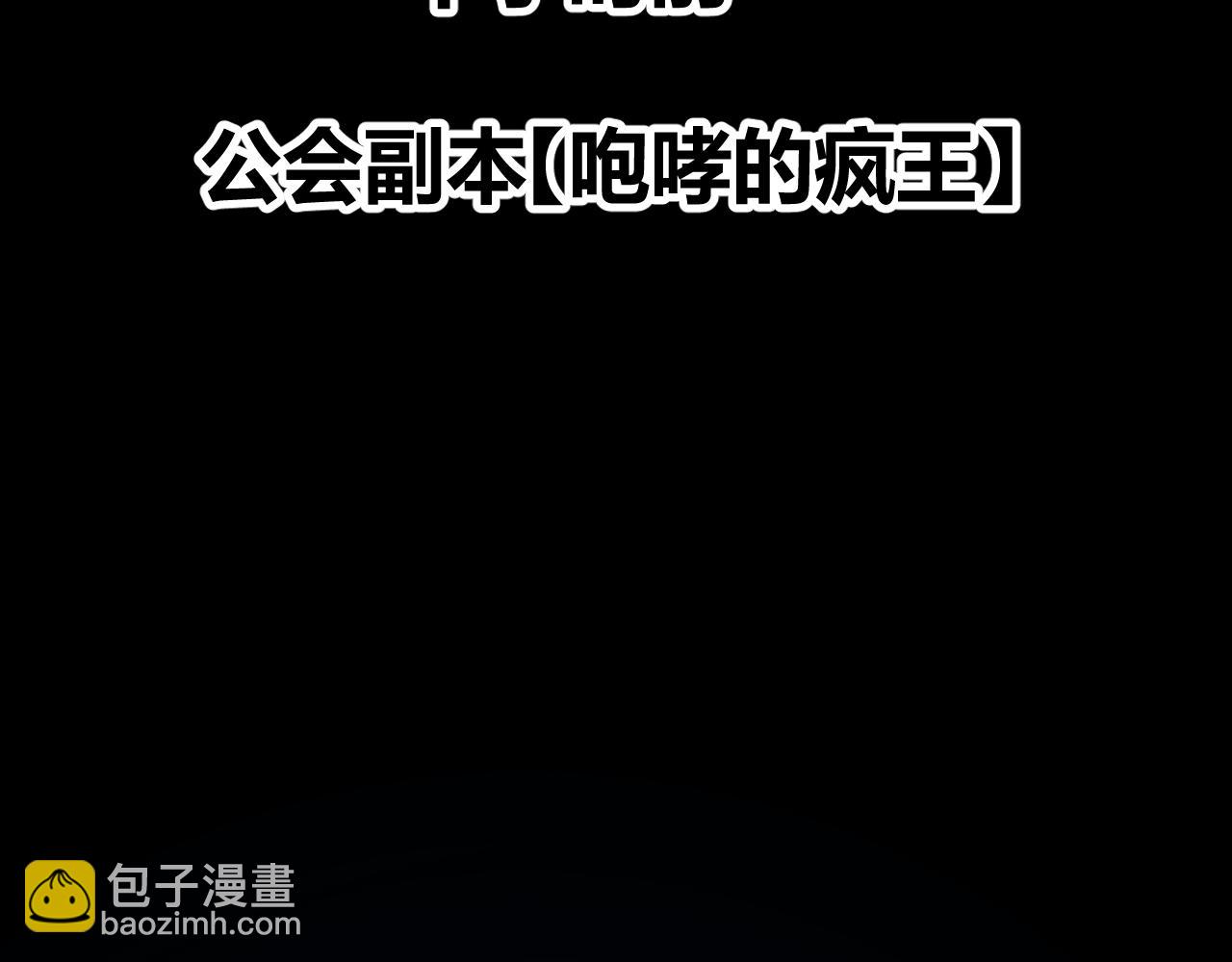 我來自遊戲 - 第327話 悲傷的詛咒(1/4) - 8