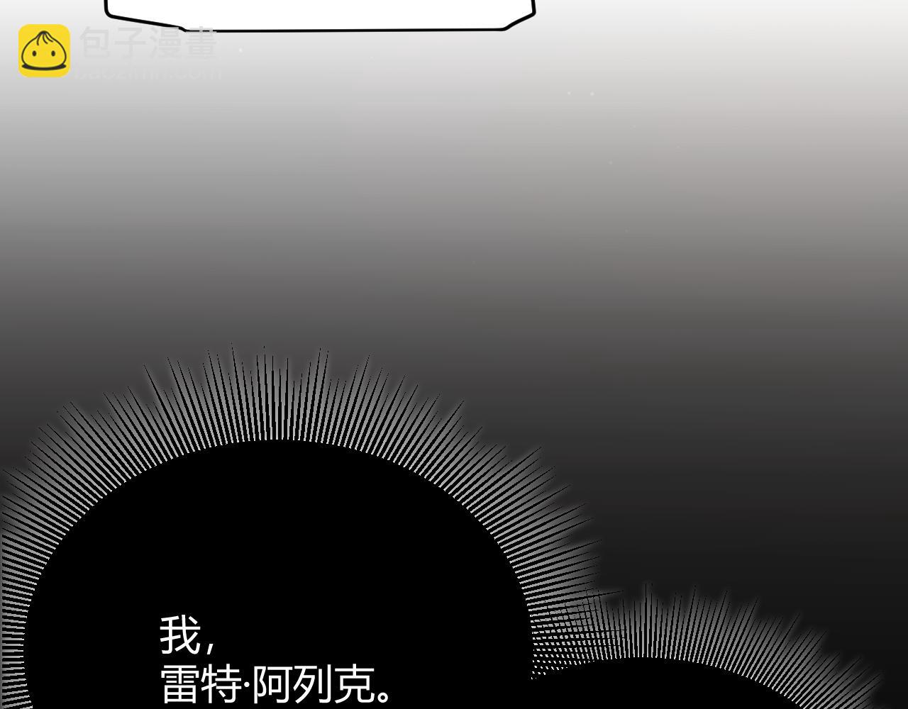 我來自遊戲 - 第327話 悲傷的詛咒(1/4) - 7