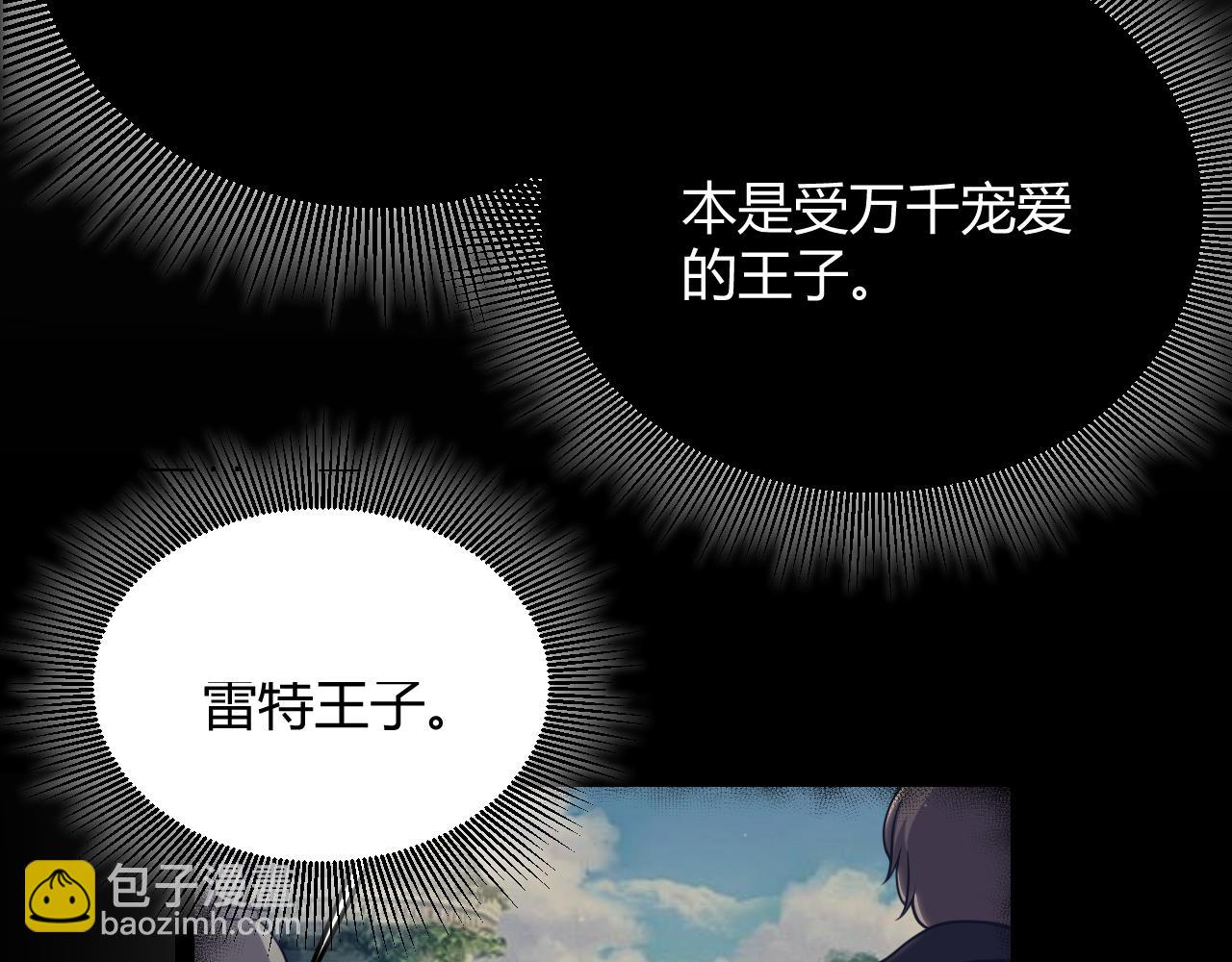 我來自遊戲 - 第327話 悲傷的詛咒(1/4) - 8