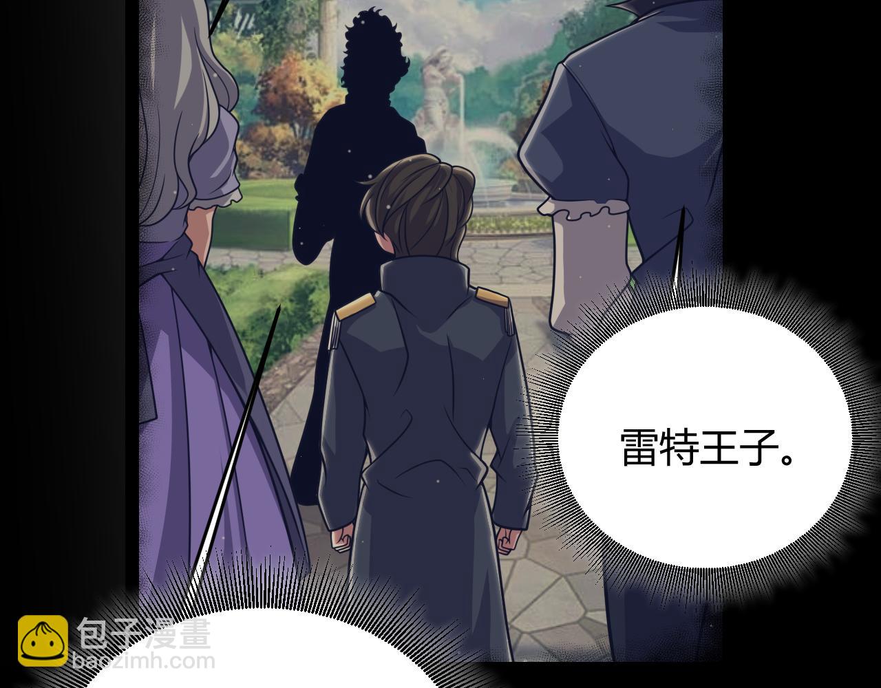 我來自遊戲 - 第327話 悲傷的詛咒(1/4) - 1