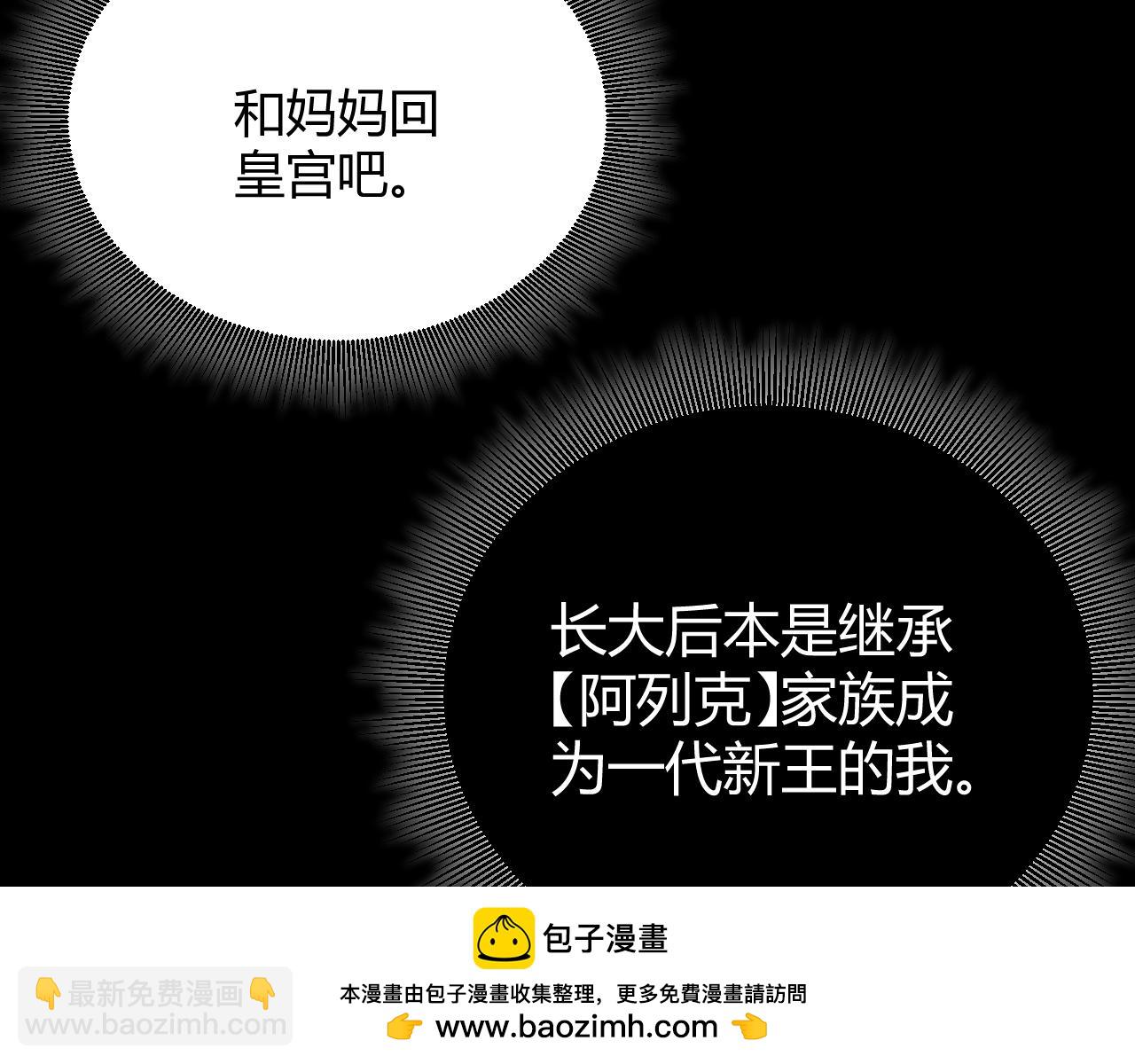 我來自遊戲 - 第327話 悲傷的詛咒(1/4) - 2