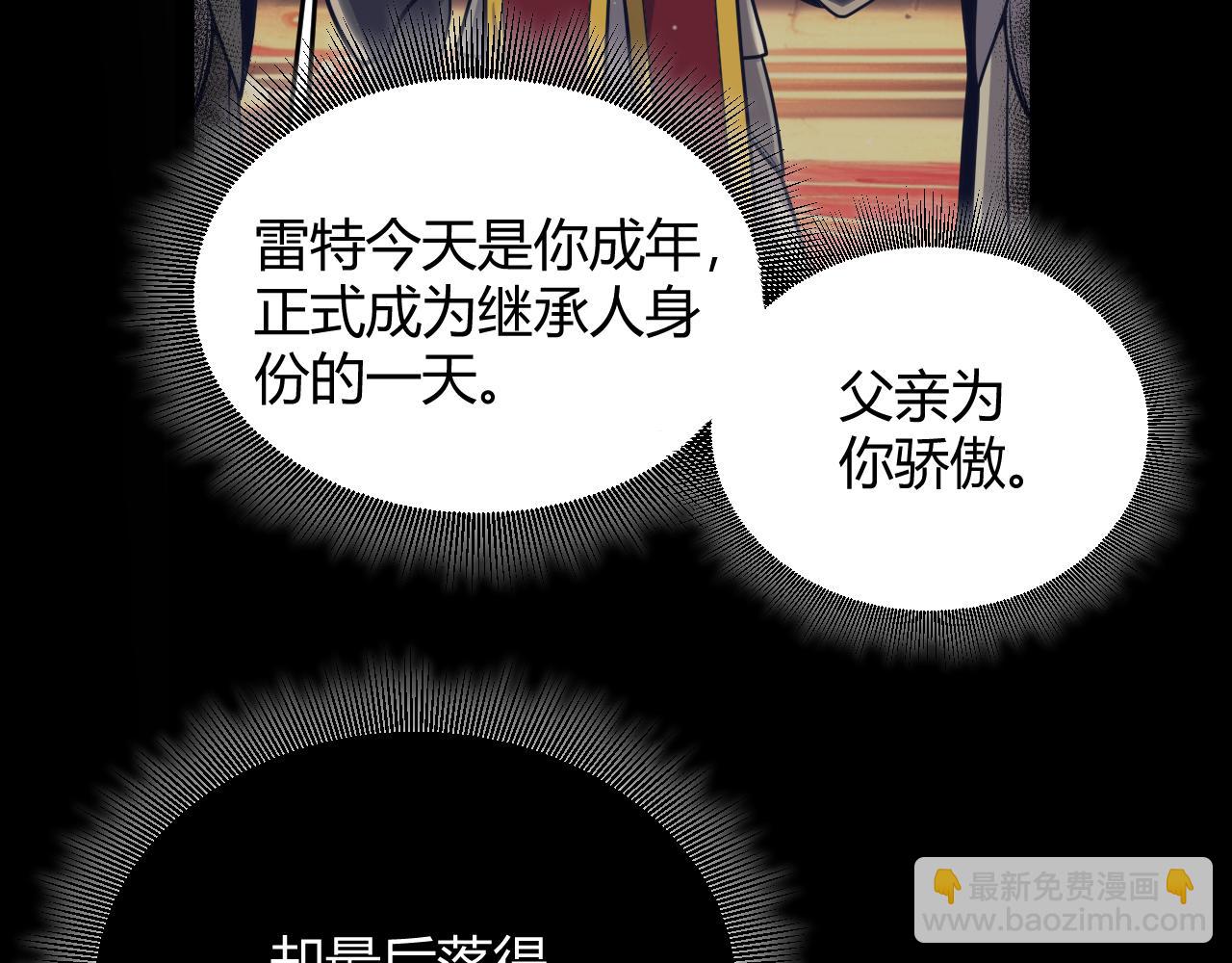 我來自遊戲 - 第327話 悲傷的詛咒(2/4) - 6