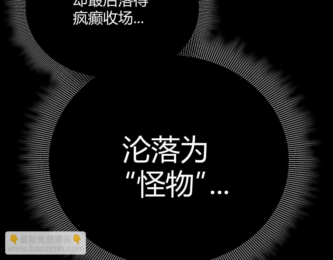 我來自遊戲 - 第327話 悲傷的詛咒(2/4) - 7