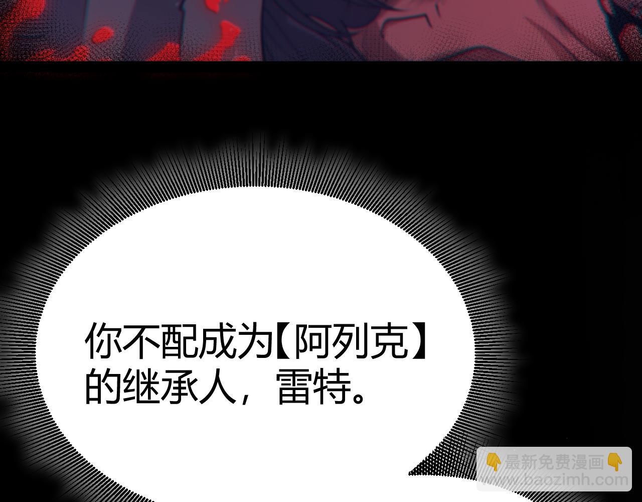 我來自遊戲 - 第327話 悲傷的詛咒(2/4) - 8