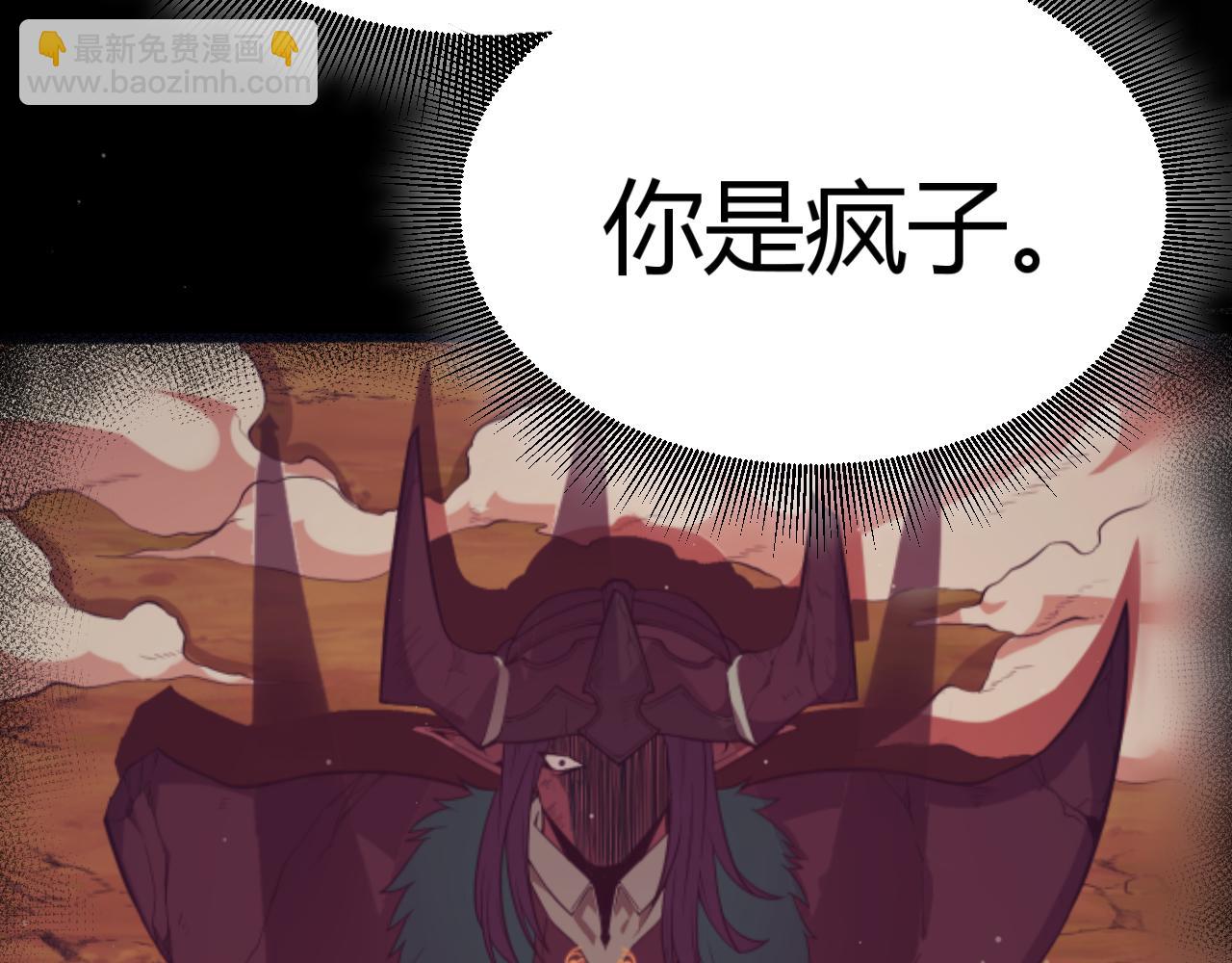 我來自遊戲 - 第327話 悲傷的詛咒(2/4) - 1