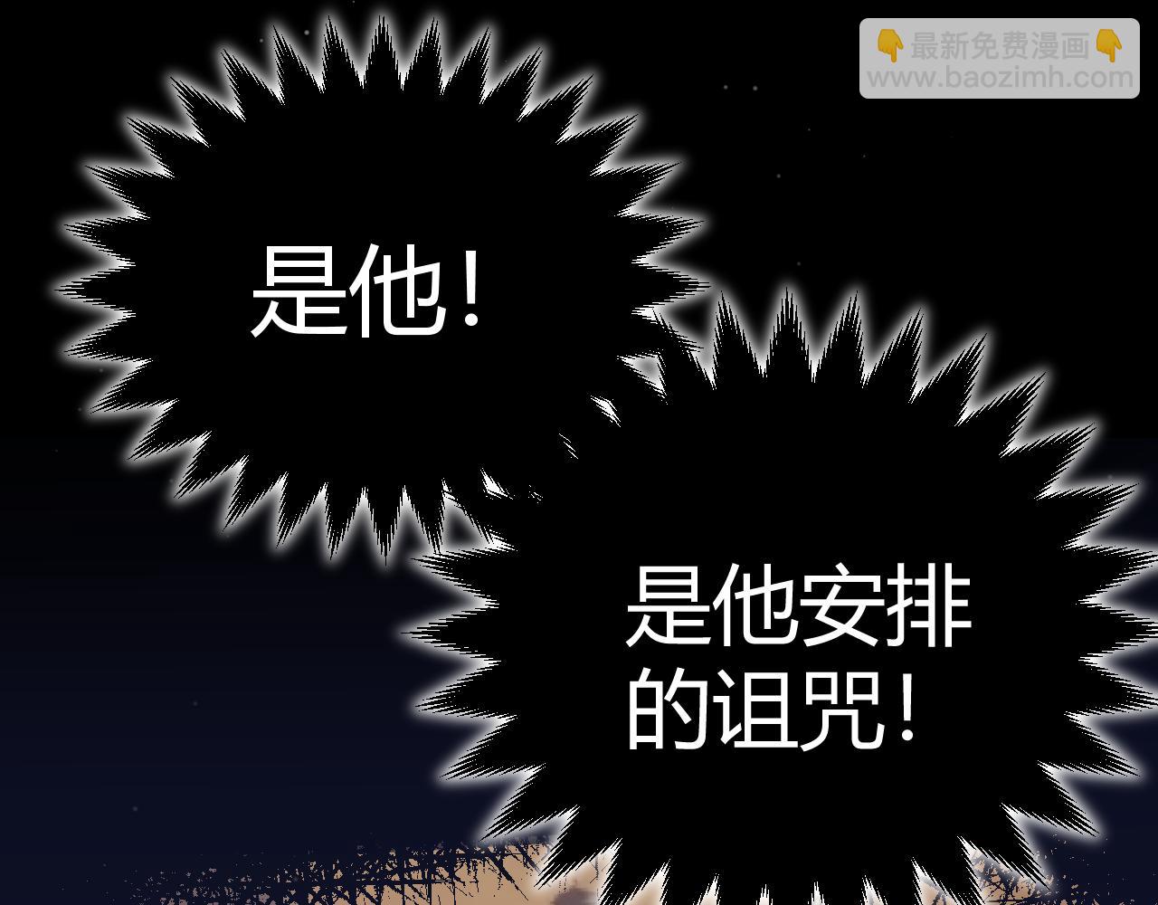 我來自遊戲 - 第327話 悲傷的詛咒(2/4) - 1