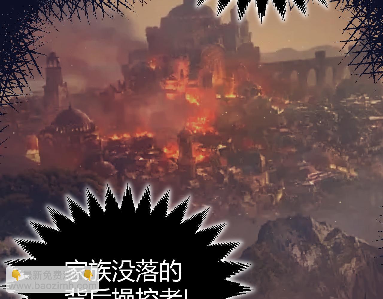 我來自遊戲 - 第327話 悲傷的詛咒(2/4) - 2