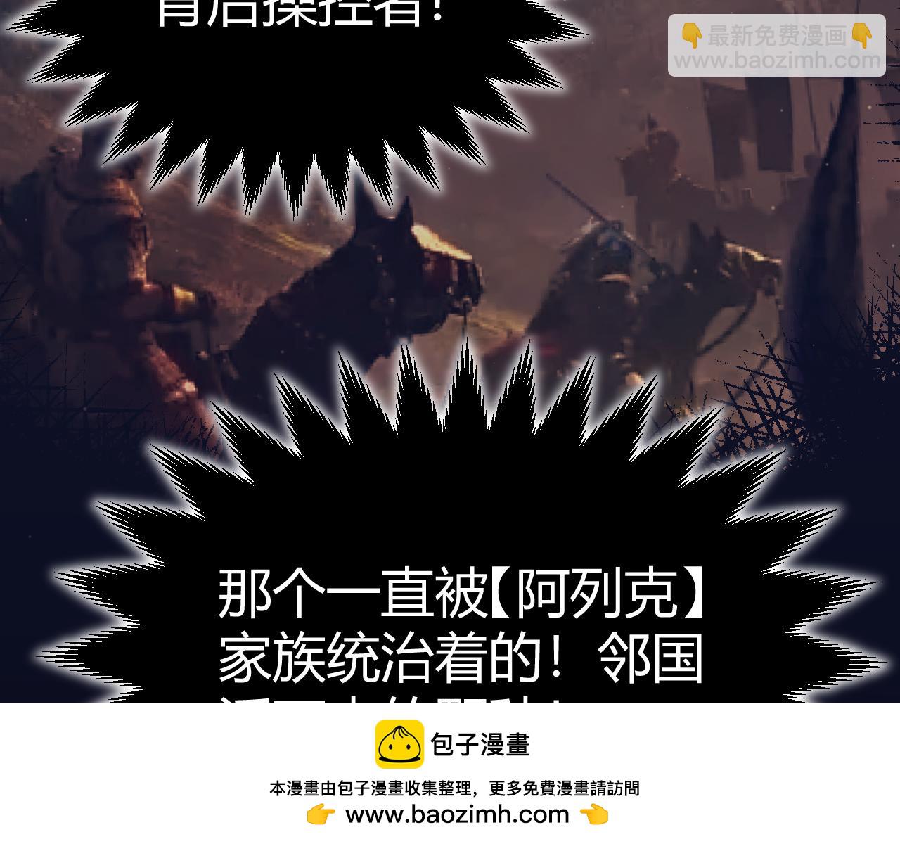 我來自遊戲 - 第327話 悲傷的詛咒(2/4) - 3