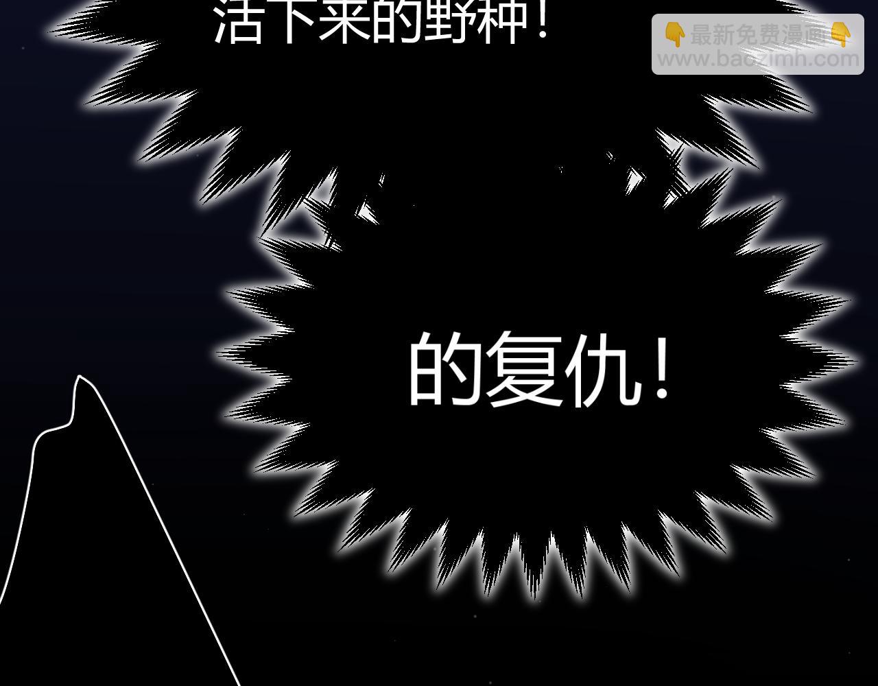 我來自遊戲 - 第327話 悲傷的詛咒(2/4) - 4