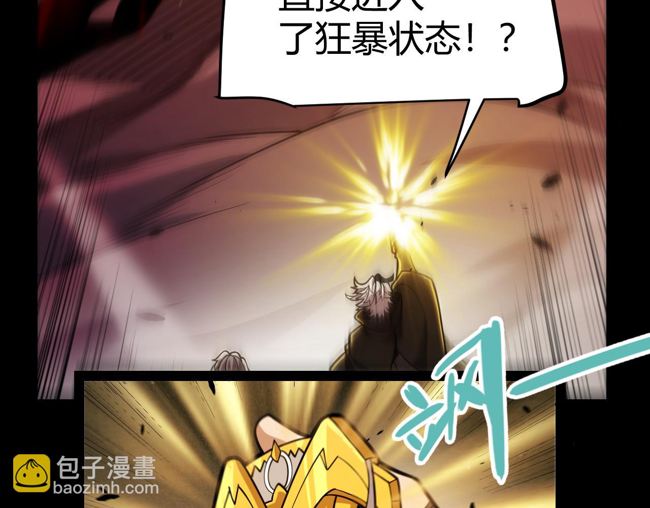 我來自遊戲 - 第327話 悲傷的詛咒(2/4) - 8